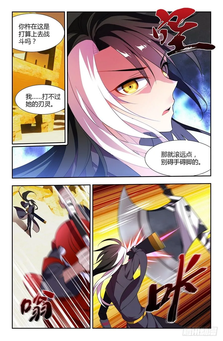 第03话（上） 第3页