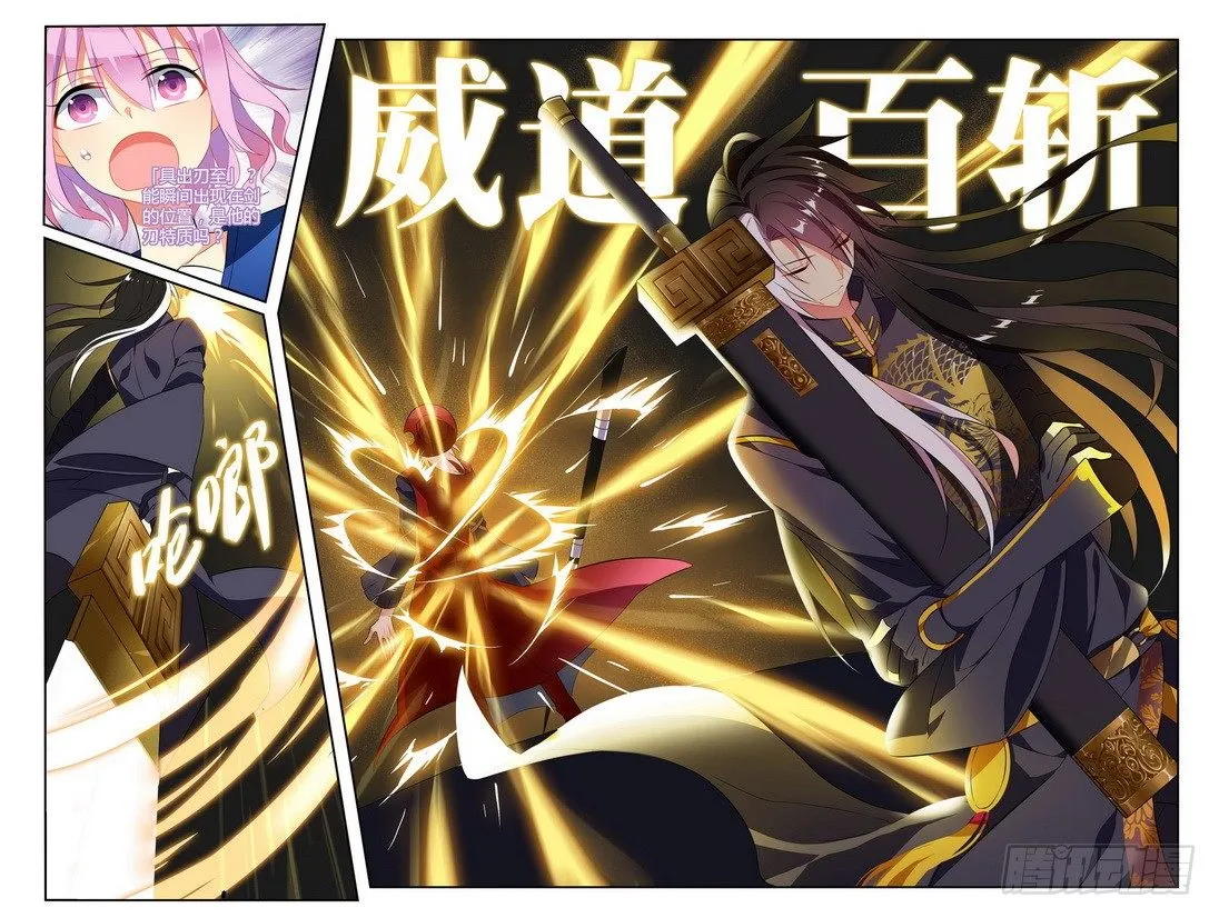 第03话（上） 第6页