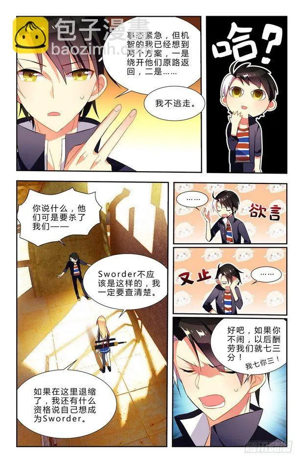 第02话（上） 第5页