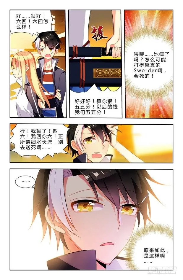 第02话（上） 第6页