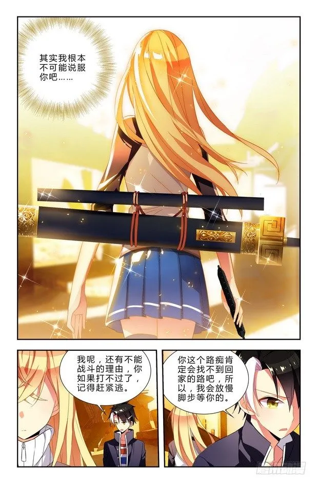 第02话（上） 第7页