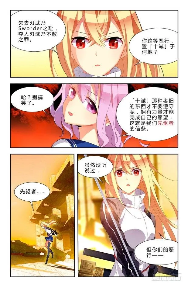 第02话（上） 第9页