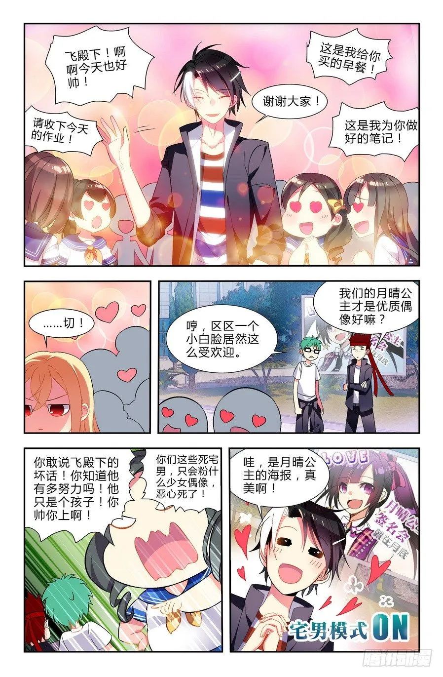第01话（下） 第1页