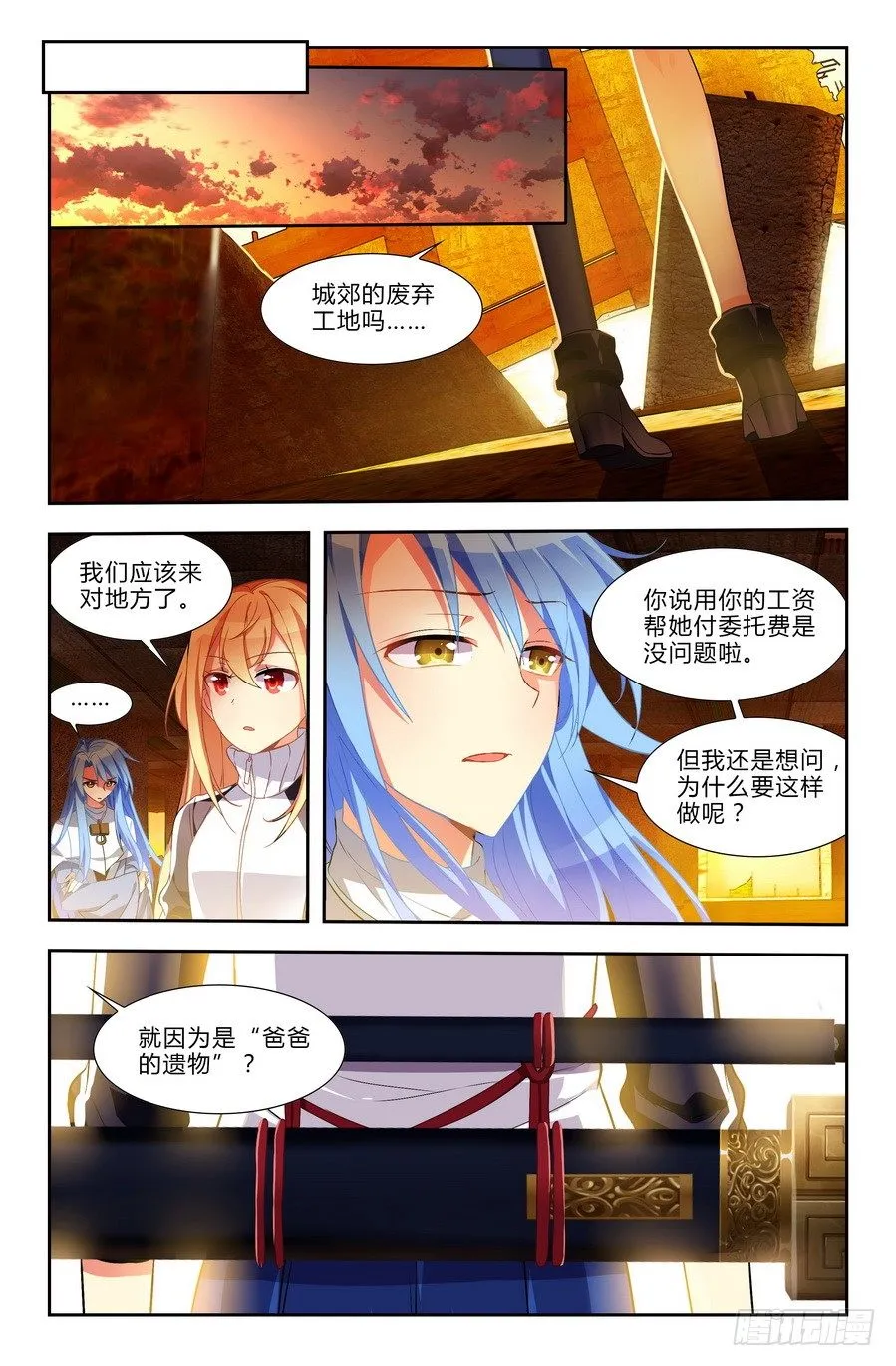 第01话（下） 第6页