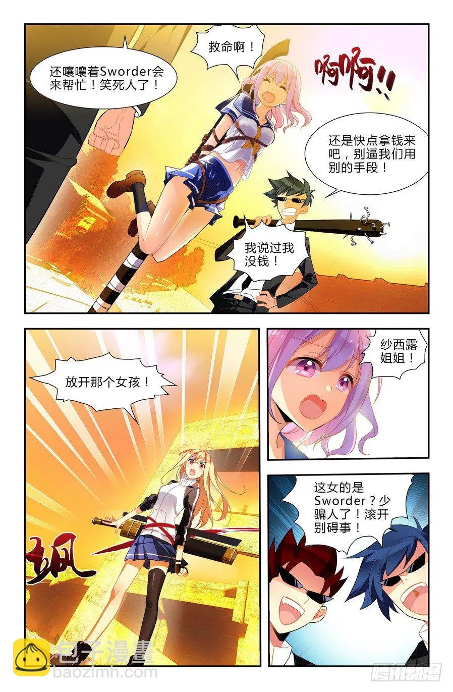 第01话（下） 第9页