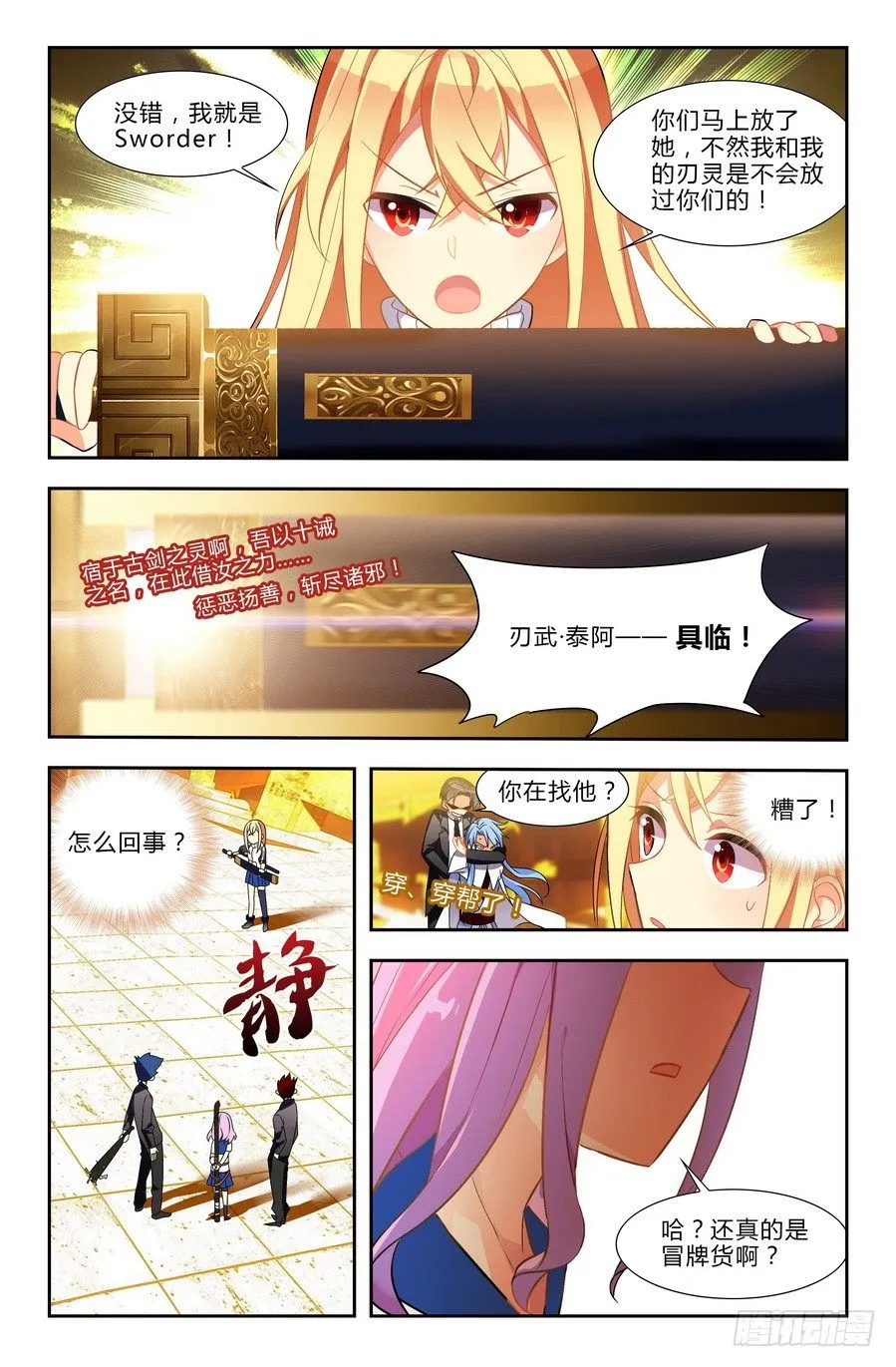 第01话（下） 第10页