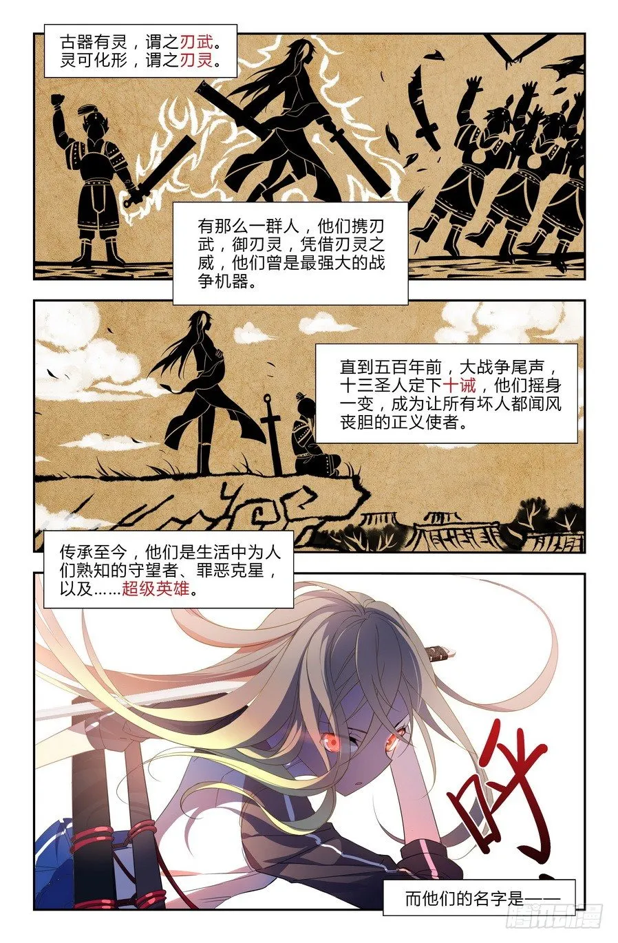 第01话（上） 第2页