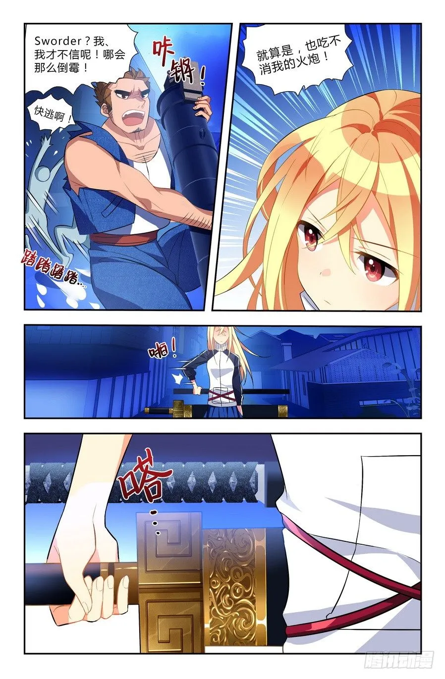 第01话（上） 第4页