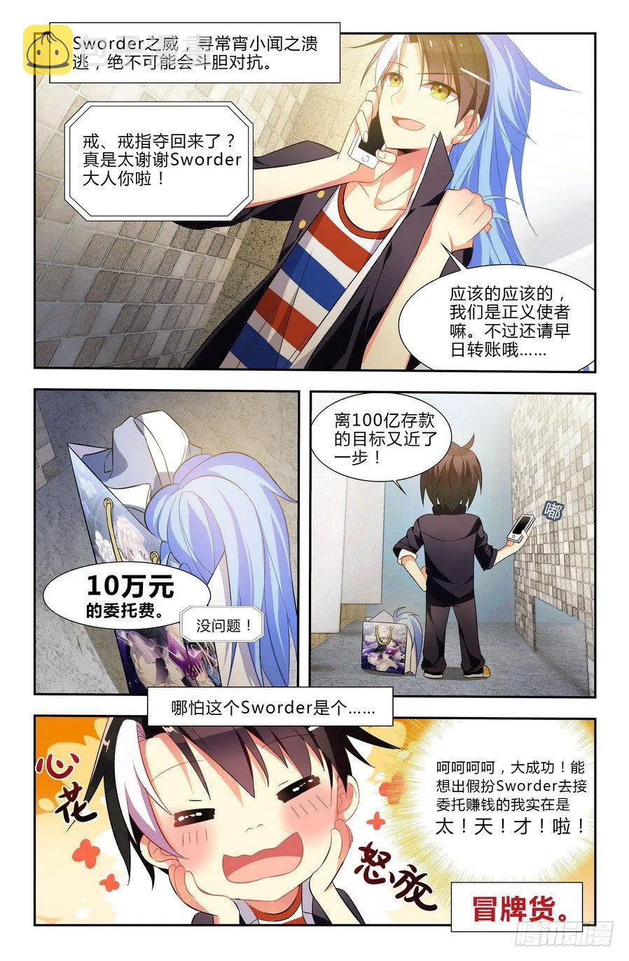 第01话（上） 第7页