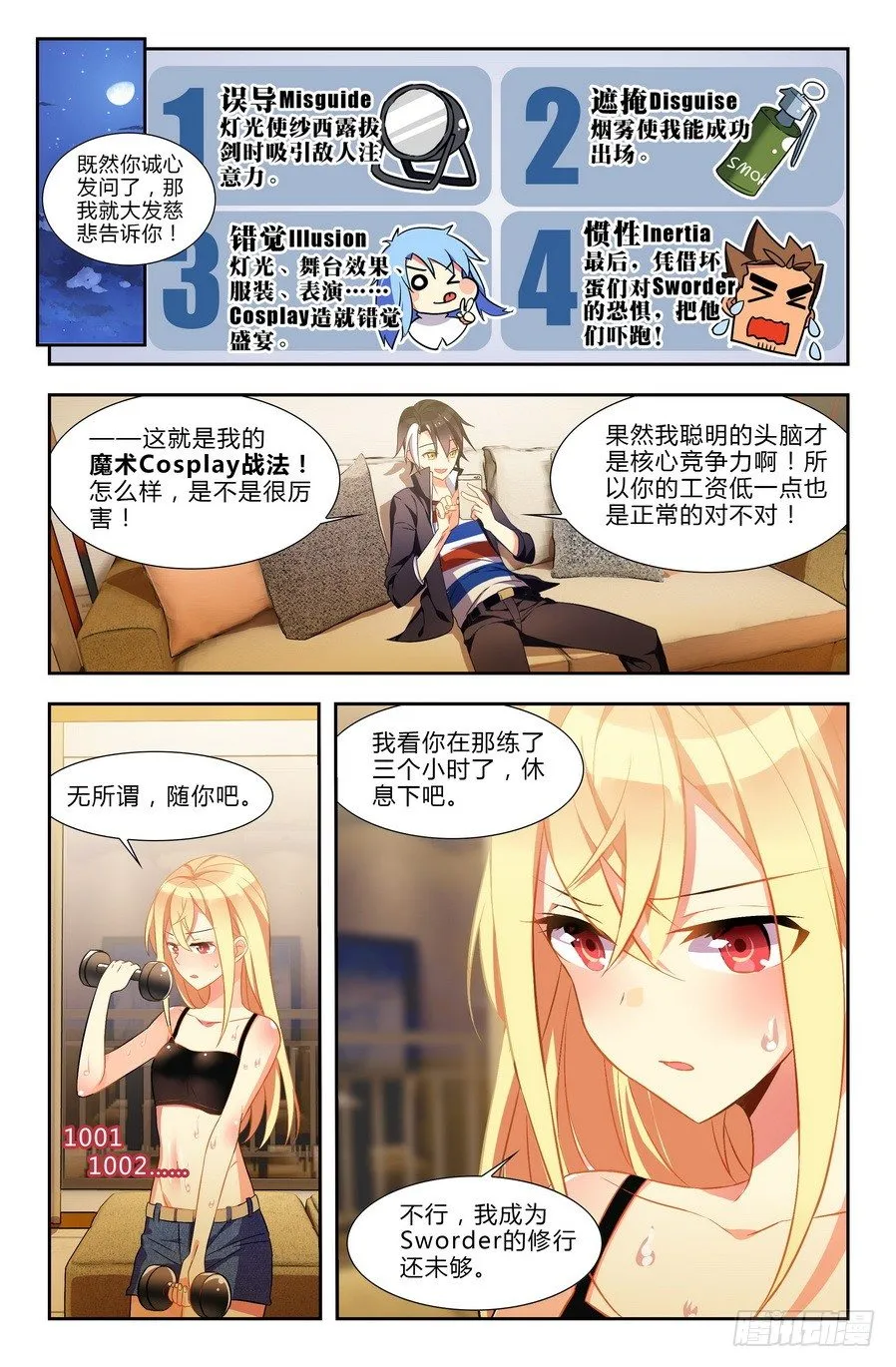 第01话（上） 第9页