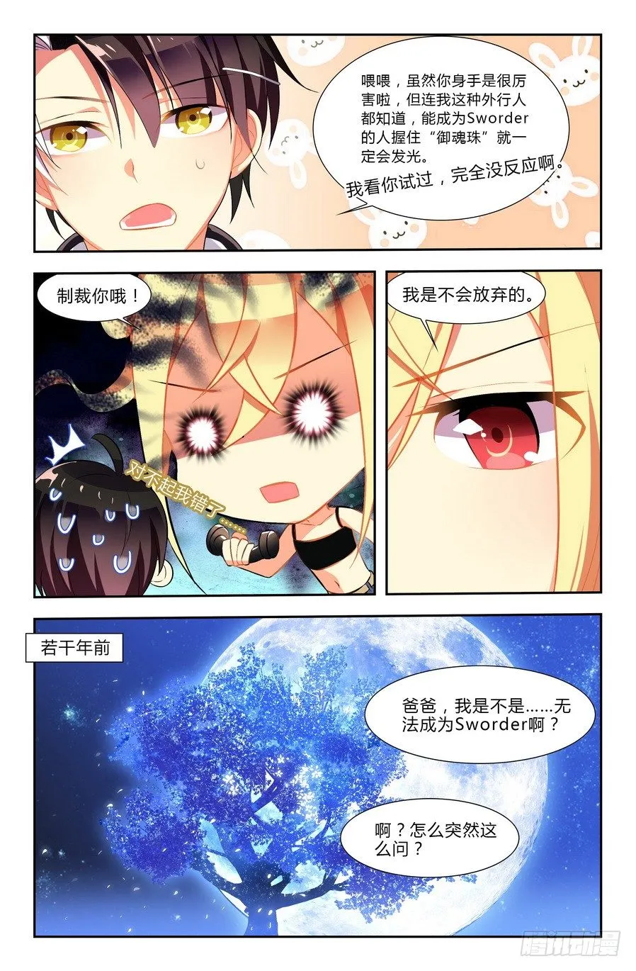 第01话（上） 第10页