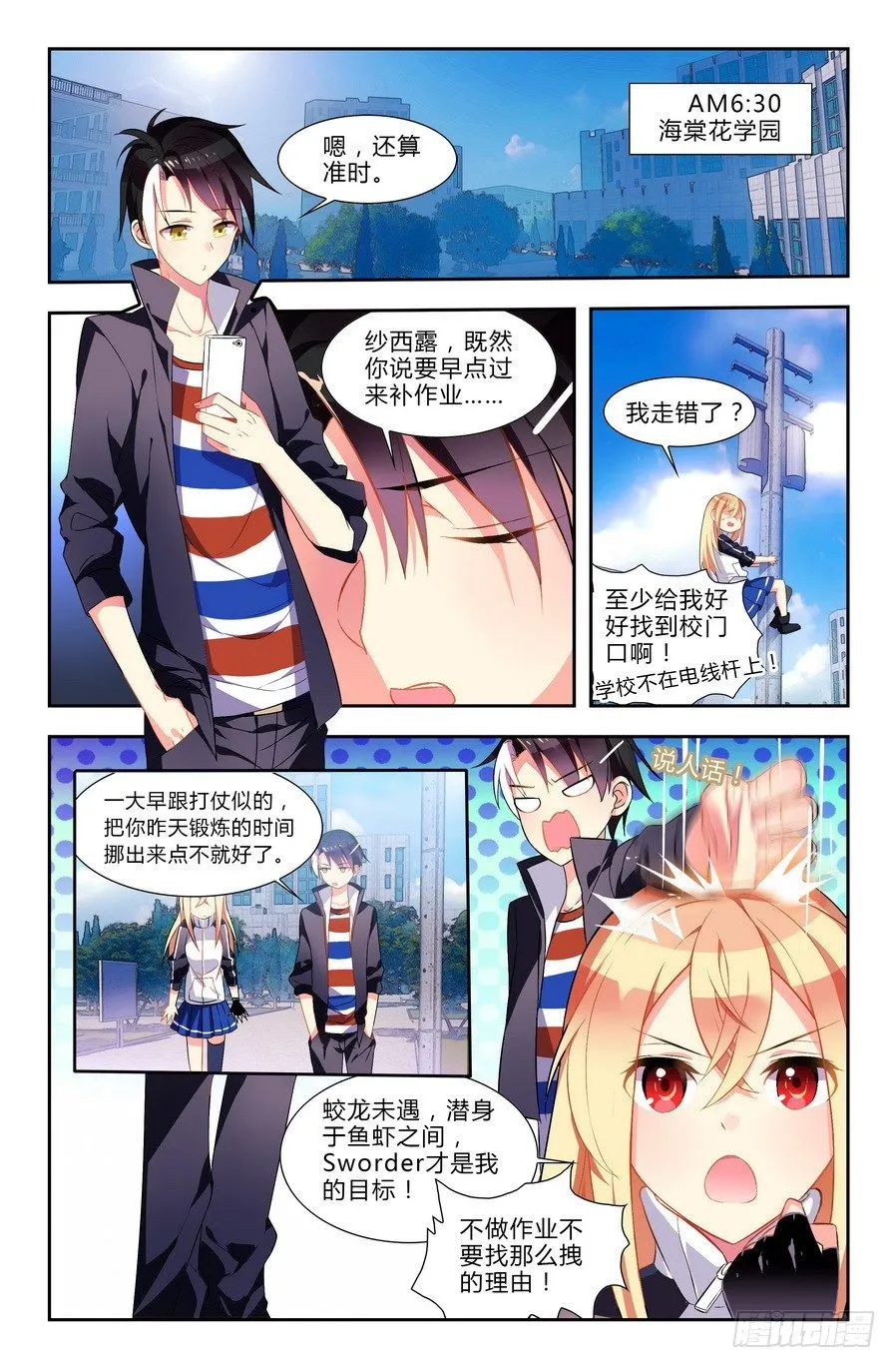 第01话（上） 第13页