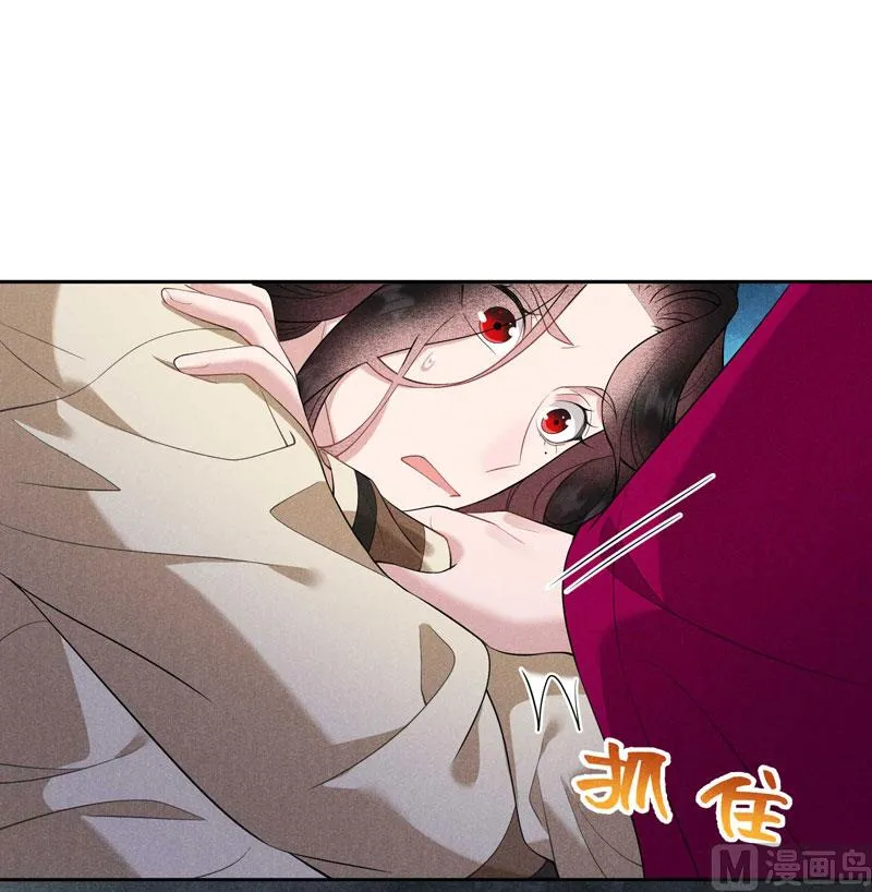炸毛虫 第5页