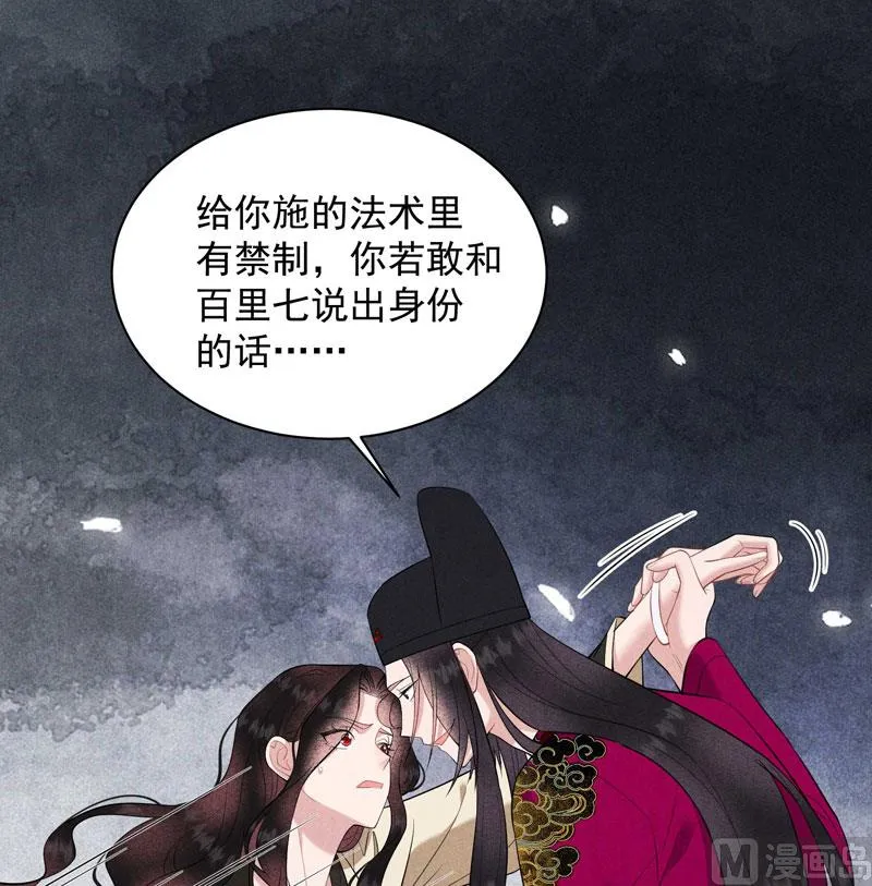 炸毛虫 第6页