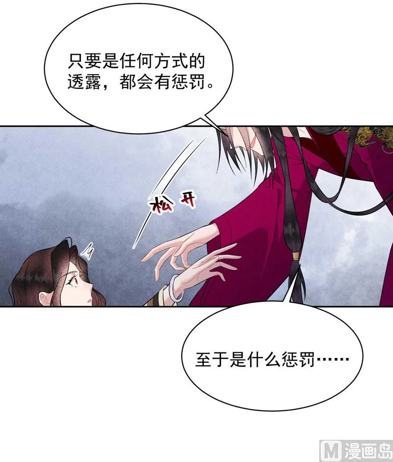 炸毛虫 第10页