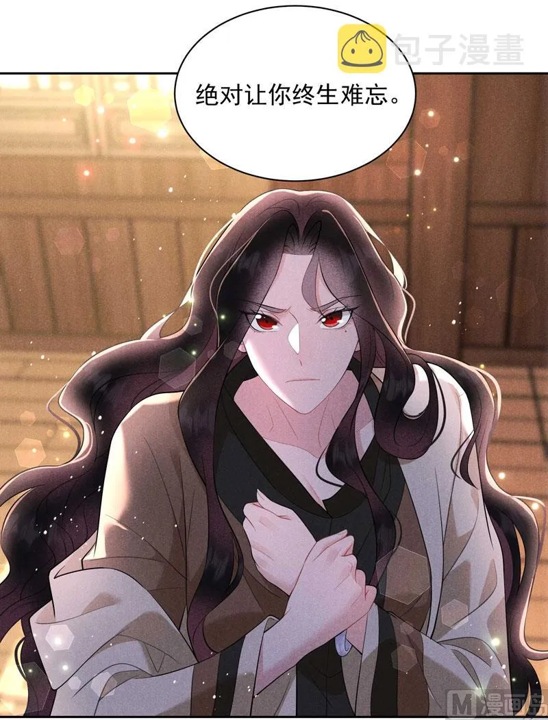 炸毛虫 第11页