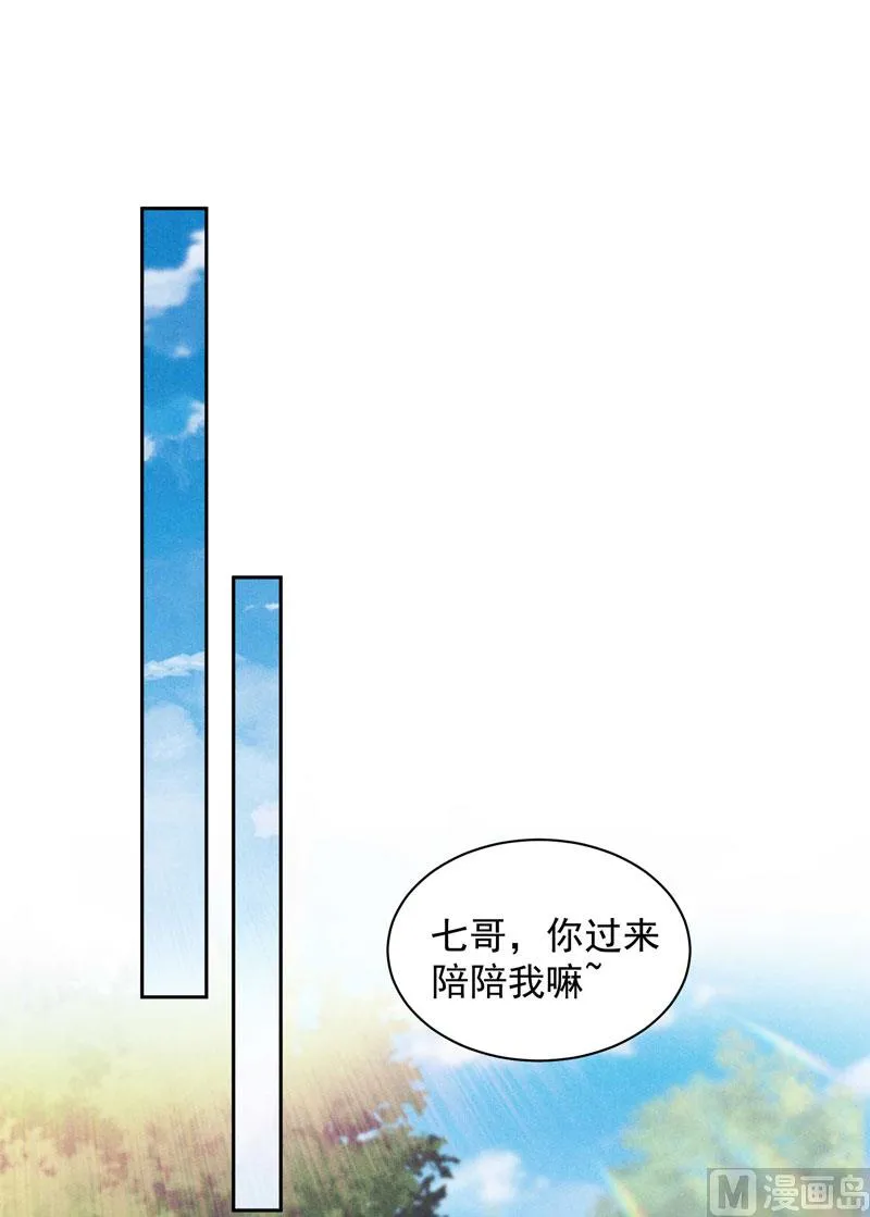 炸毛虫 第12页