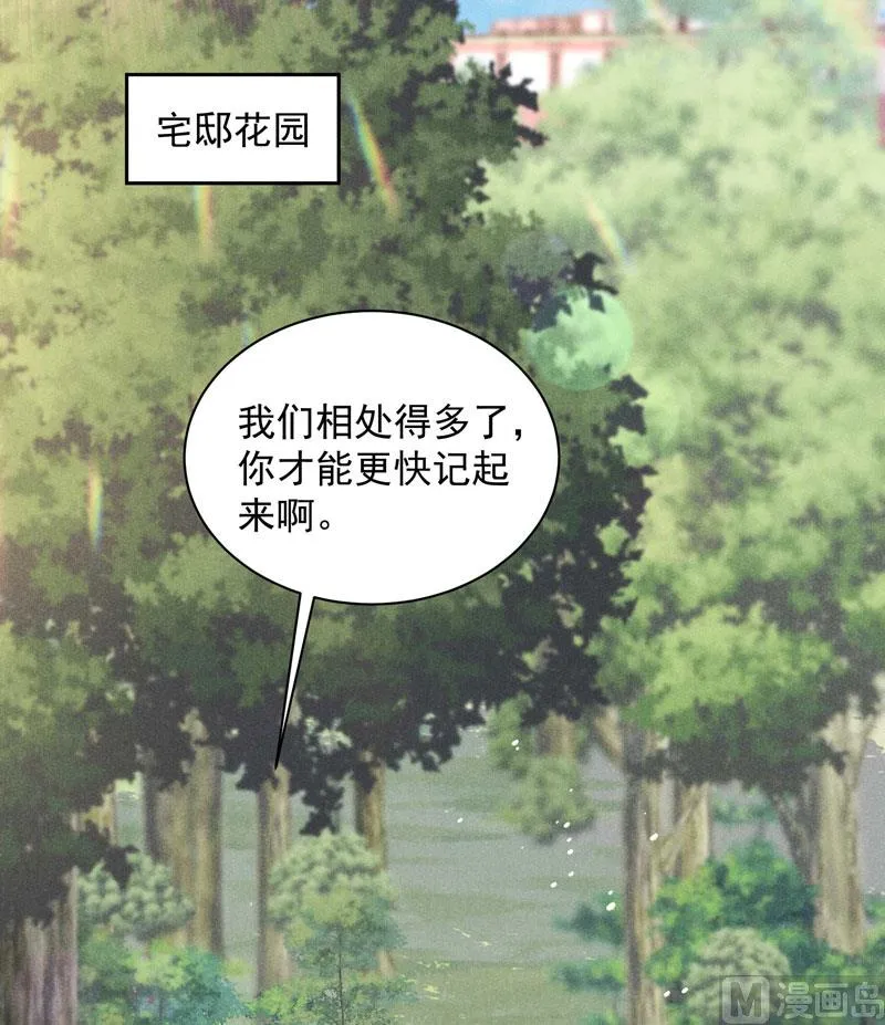 炸毛虫 第13页
