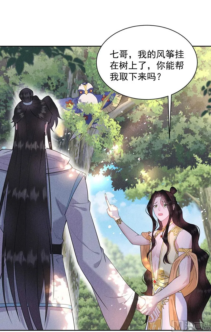 炸毛虫 第15页