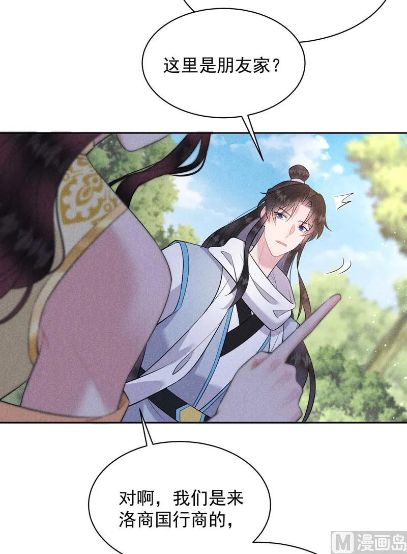 炸毛虫 第19页