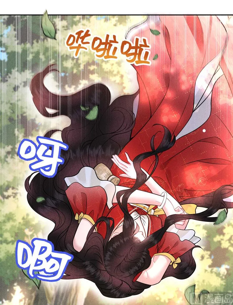 炸毛虫 第22页
