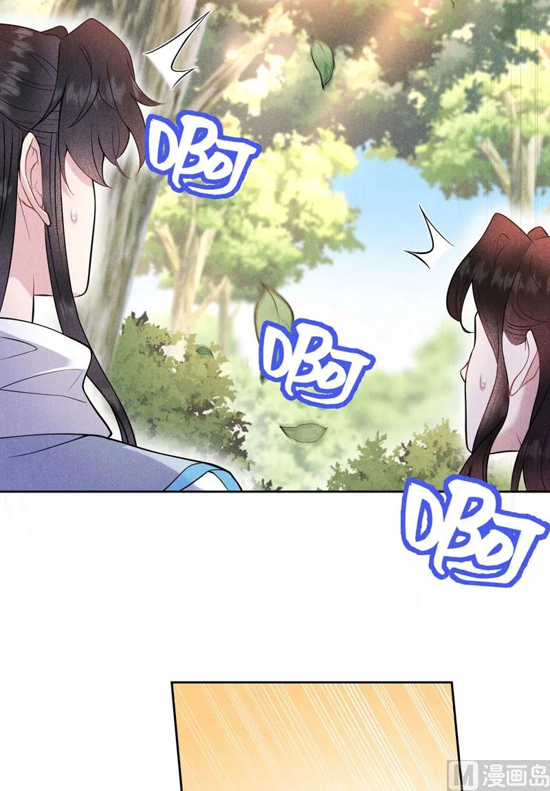 炸毛虫 第23页