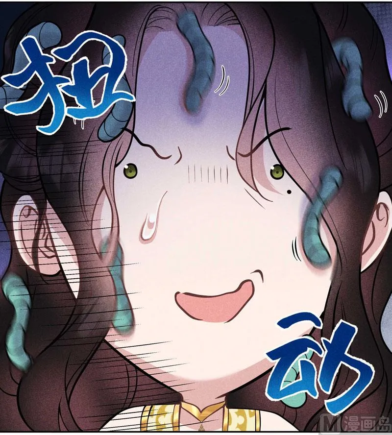 炸毛虫 第32页