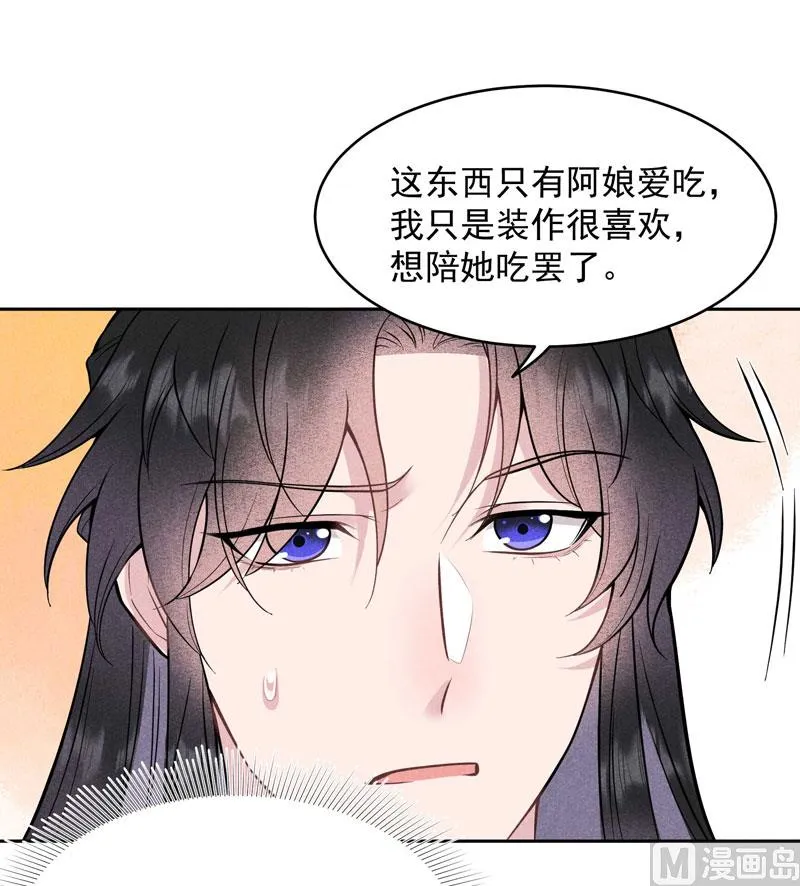 炸毛虫 第37页