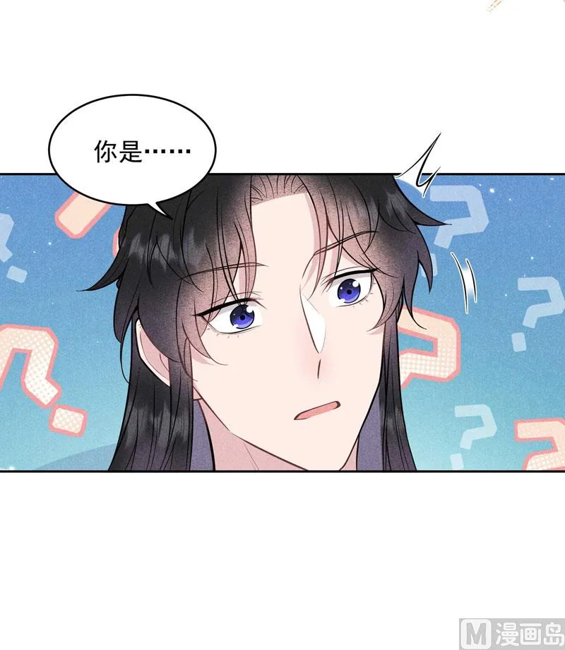 炸毛虫 第39页