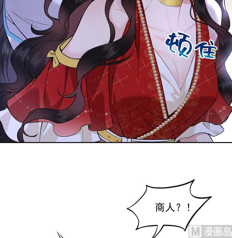 炸毛虫 第44页