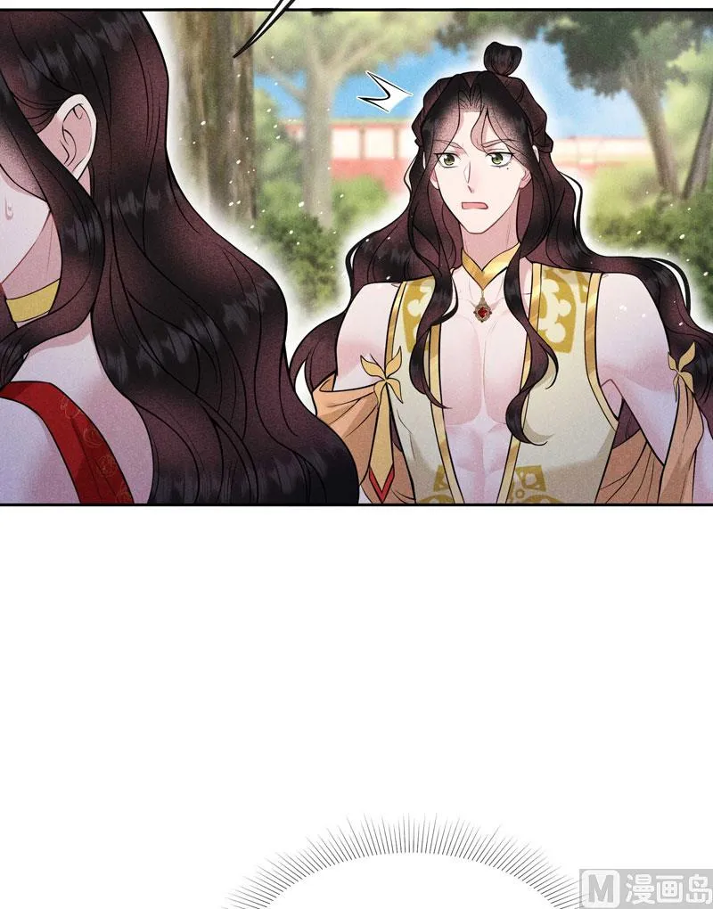 炸毛虫 第46页
