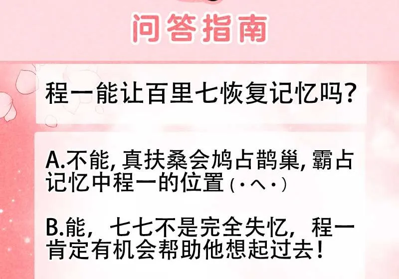 炸毛虫 第49页