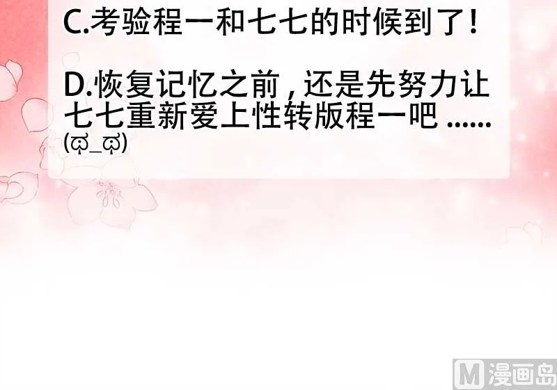 炸毛虫 第50页