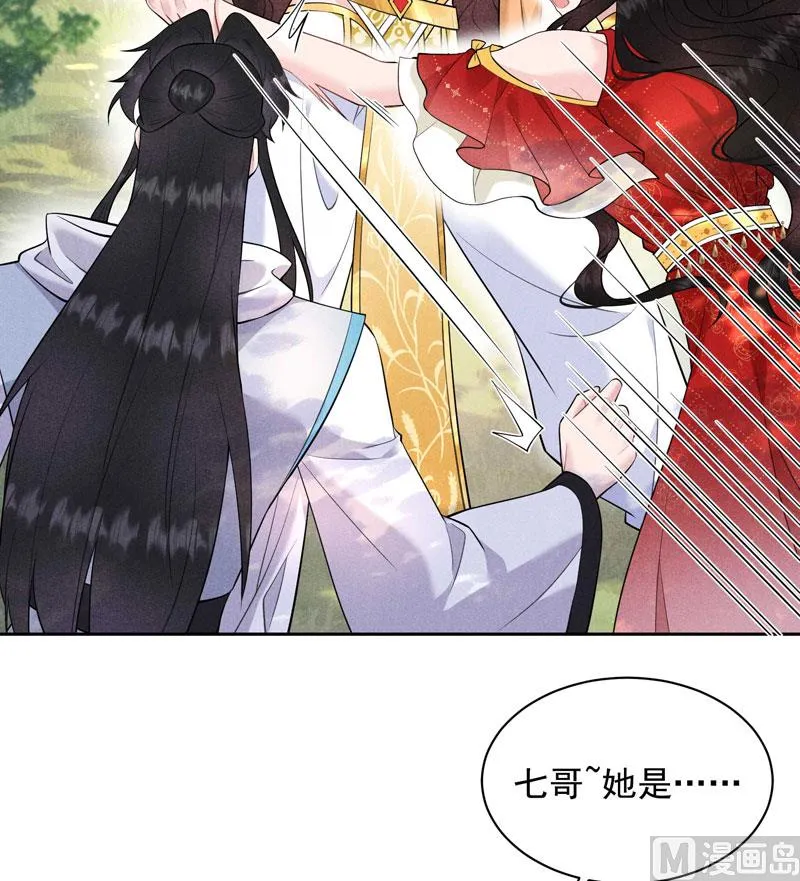 打一架吧！ 第6页