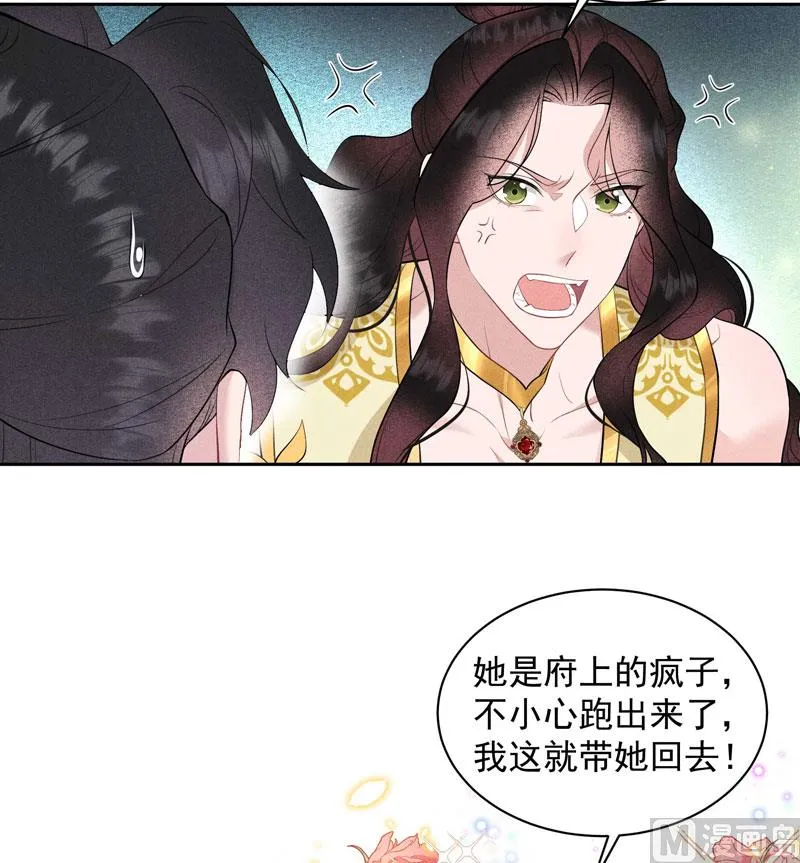 打一架吧！ 第7页
