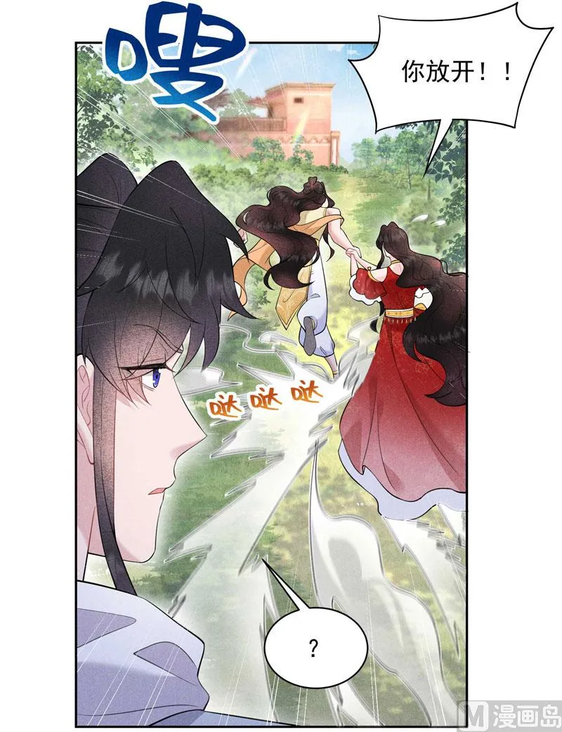 打一架吧！ 第9页