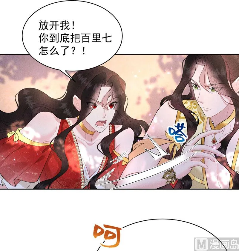 打一架吧！ 第12页