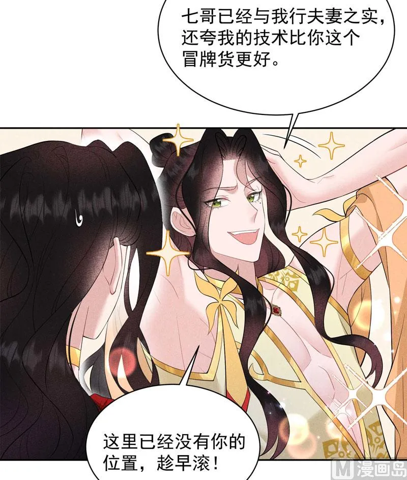 打一架吧！ 第13页