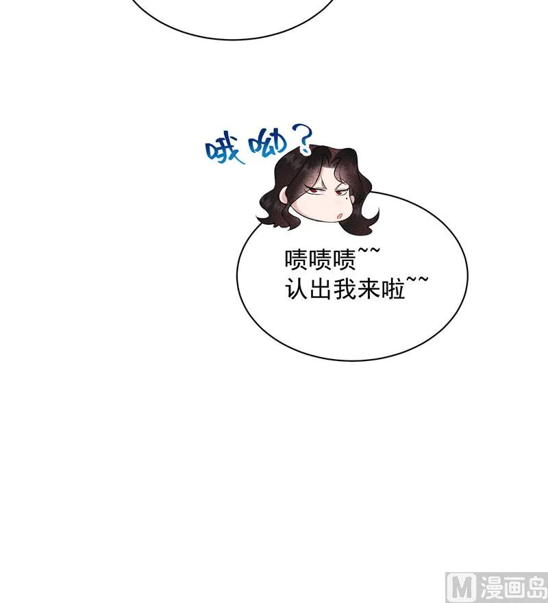 打一架吧！ 第14页