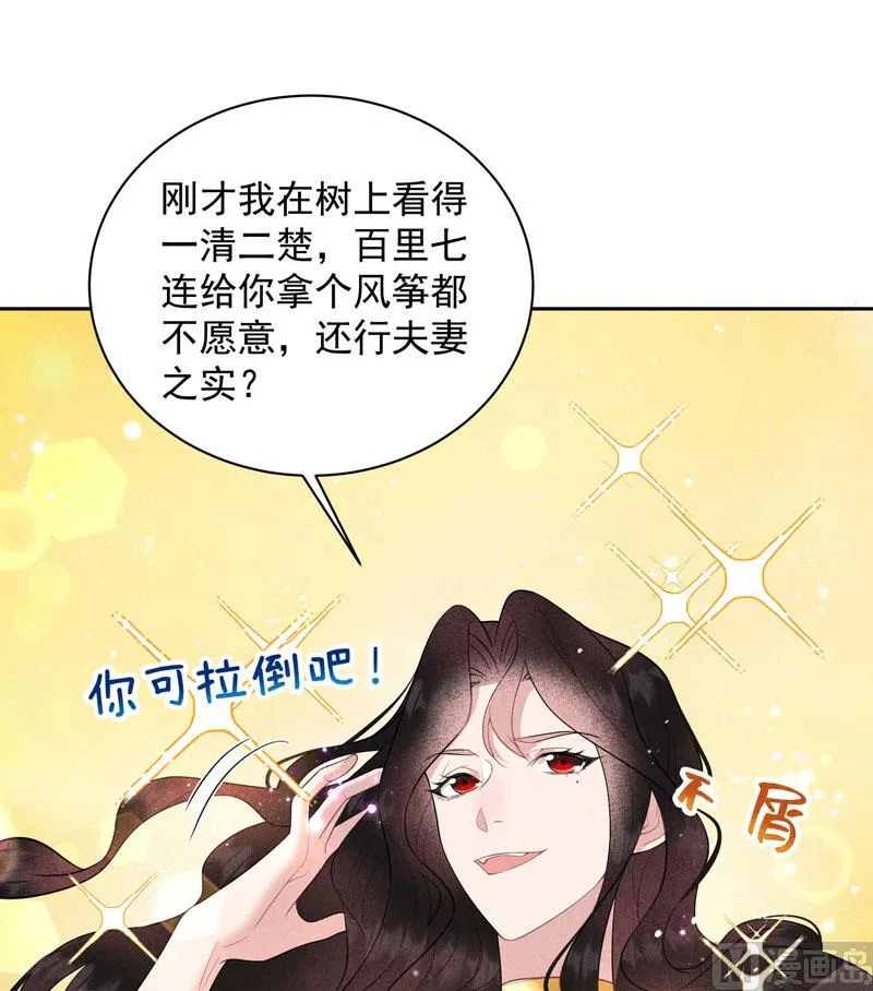 打一架吧！ 第15页
