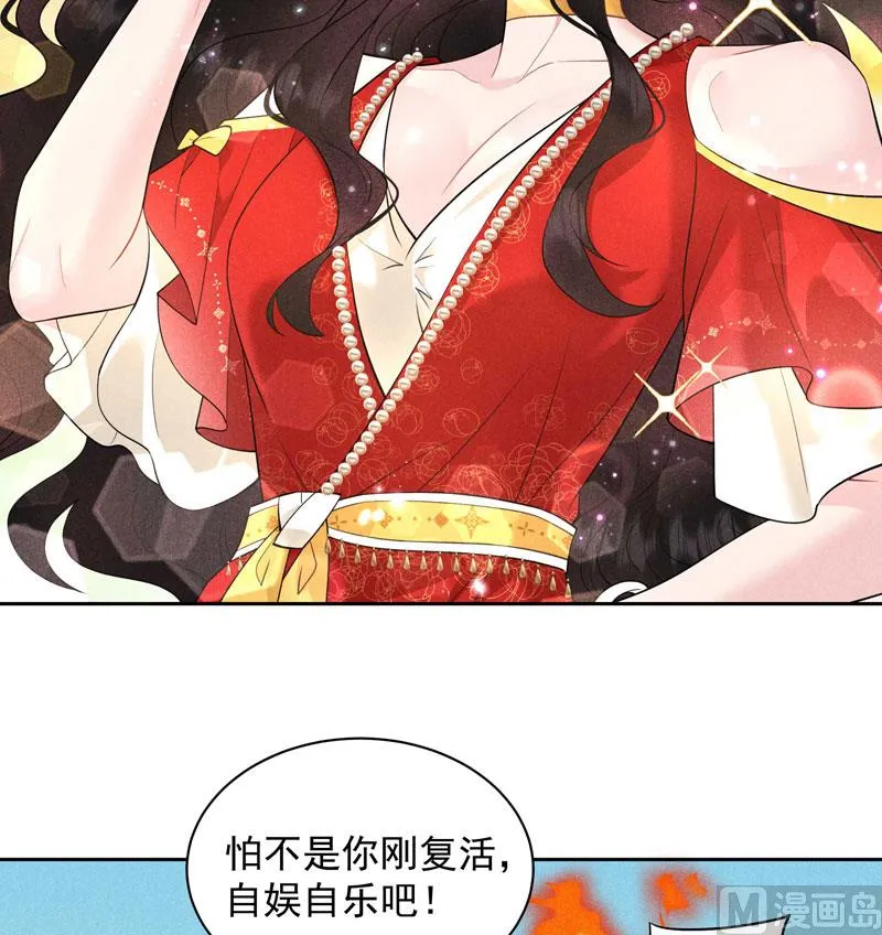打一架吧！ 第16页