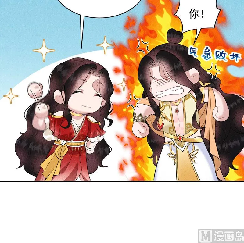 打一架吧！ 第17页