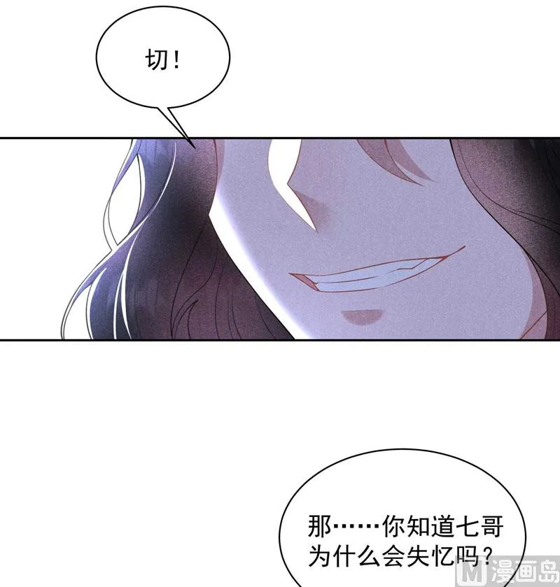 打一架吧！ 第18页
