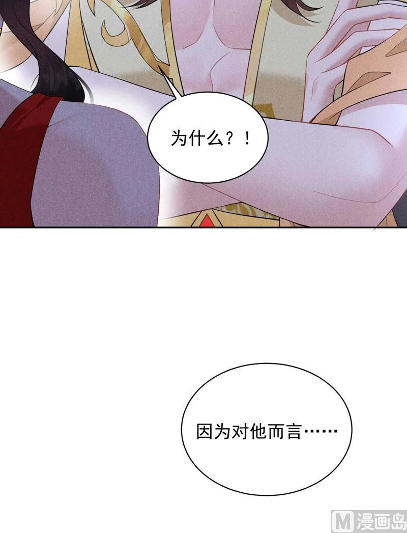 打一架吧！ 第20页