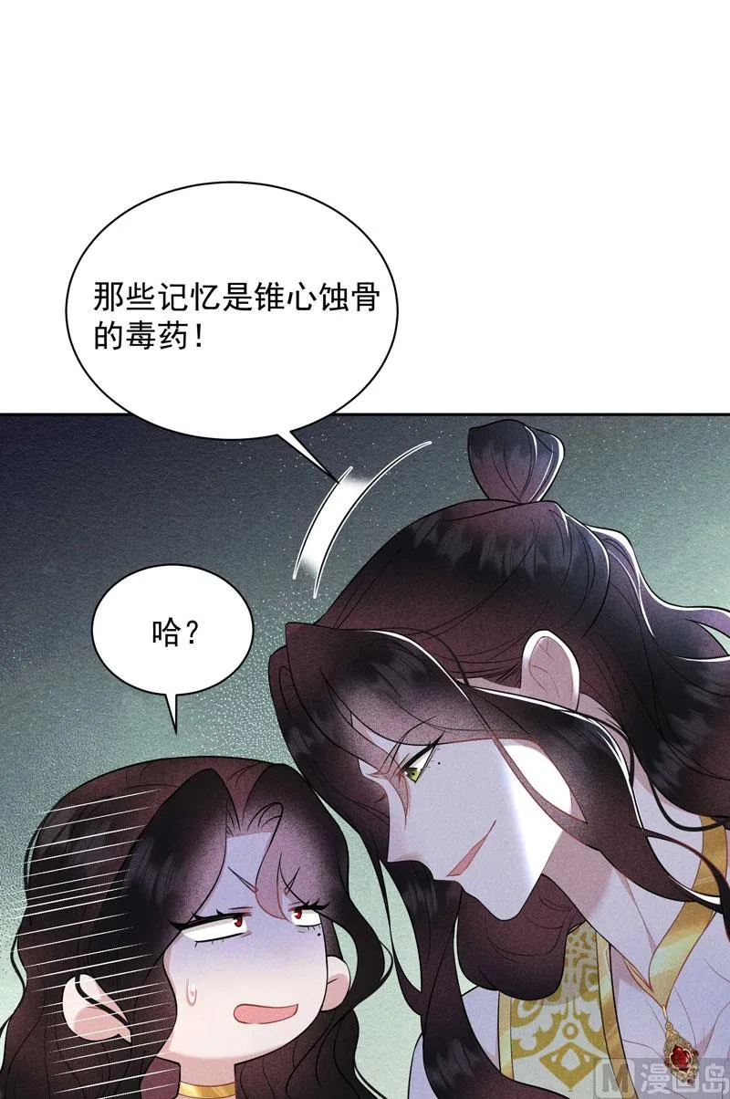 打一架吧！ 第21页