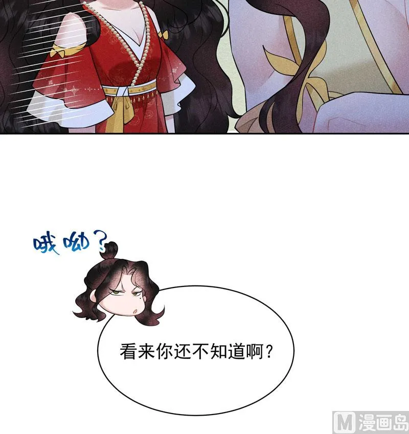 打一架吧！ 第22页