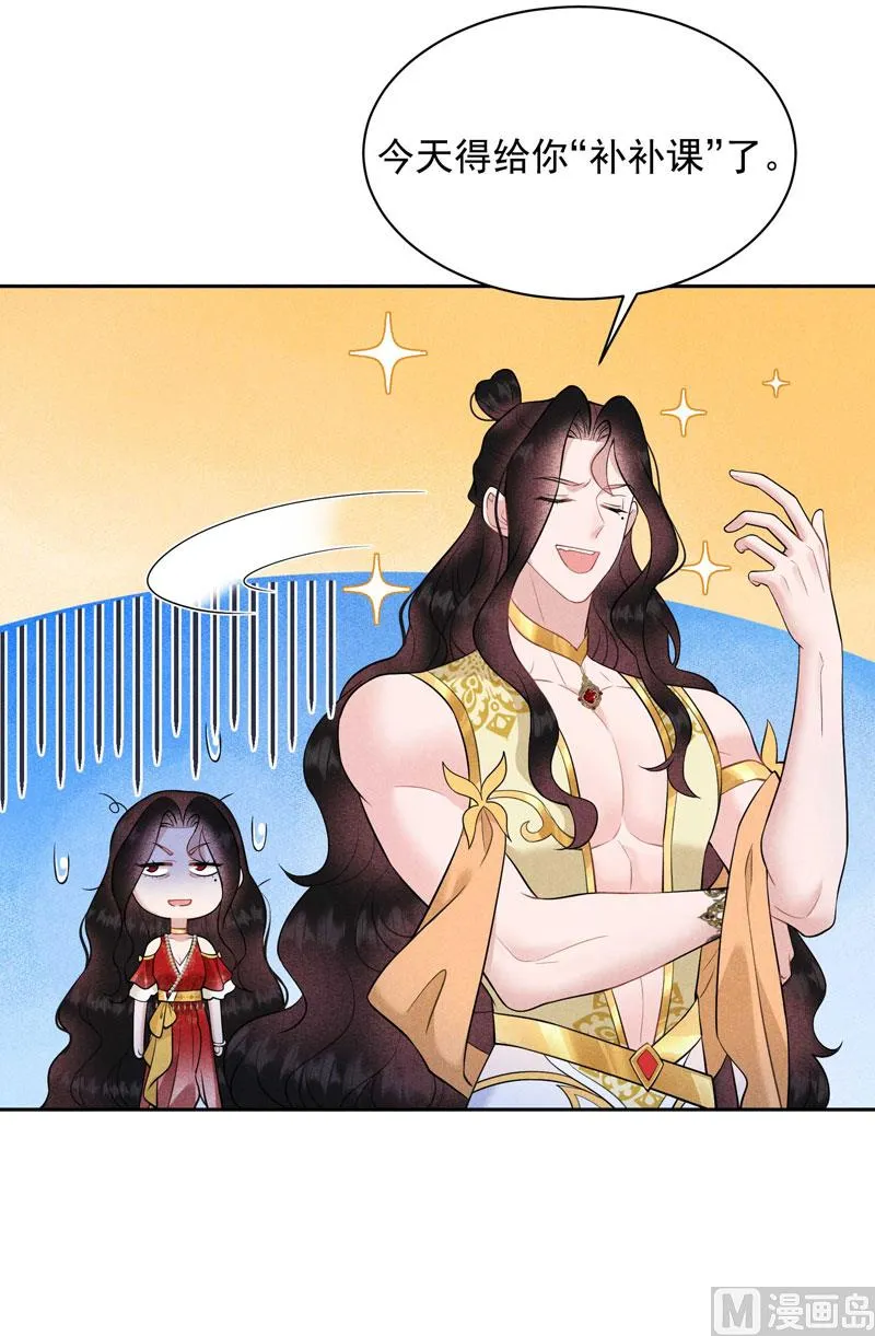 打一架吧！ 第23页