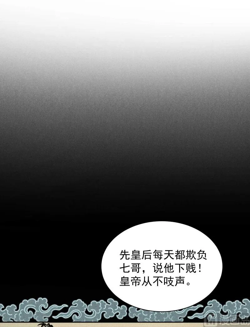 打一架吧！ 第24页