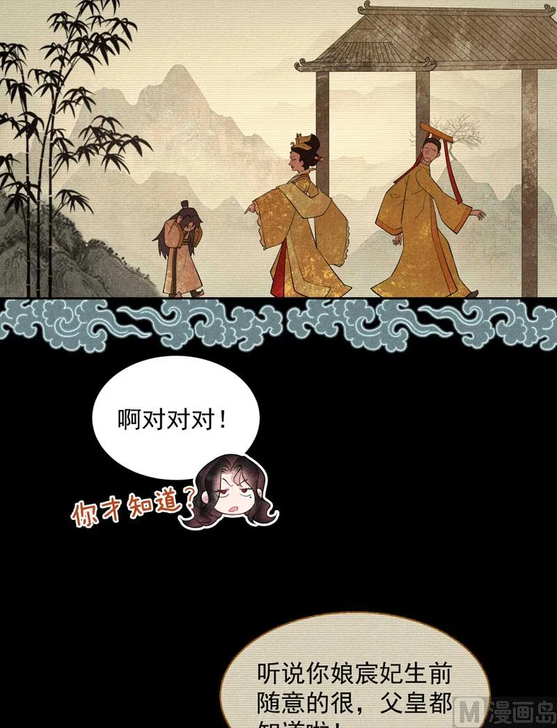 打一架吧！ 第25页