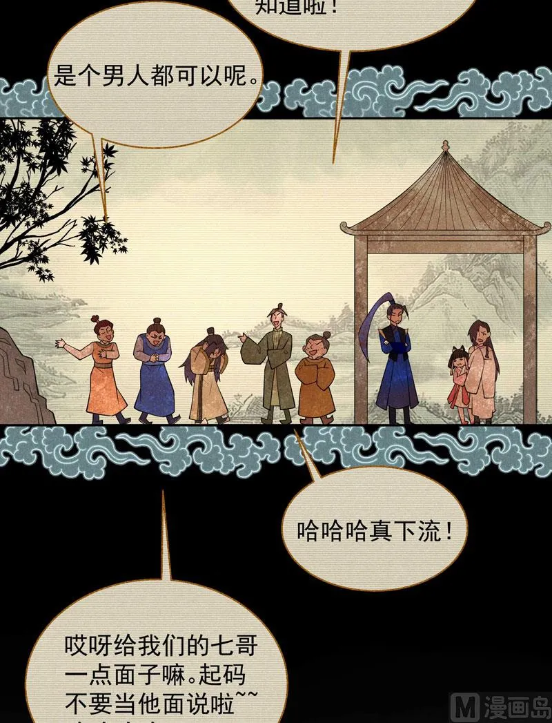打一架吧！ 第26页